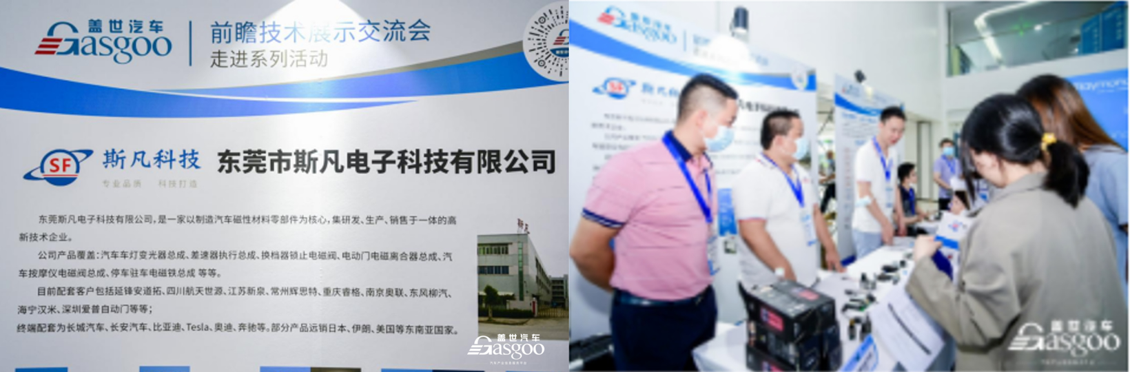 6月16日走进吉利研究院技术交流会-动力&轻量化&新材料专场活动圆满落幕
