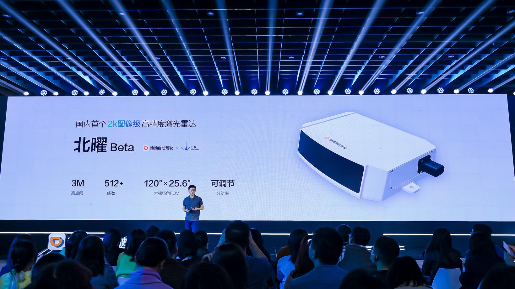 滴滴自动驾驶：安全运营超1000天的背后