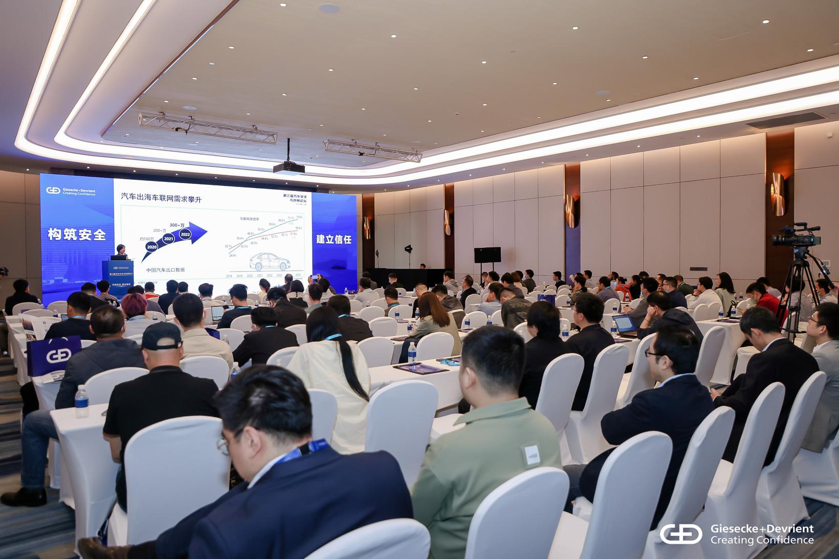 捷德|为智能网联汽车打造“数字连接底座”