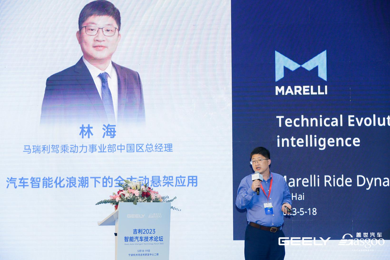 精彩开幕 | 吉利2023智能汽车技术论坛—智能驾驶论坛
