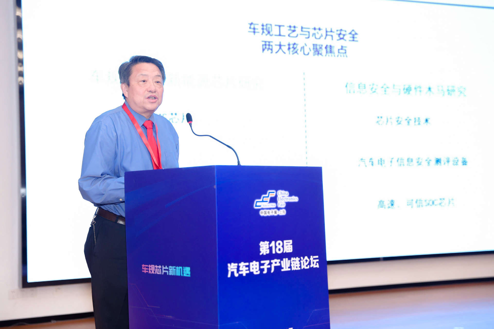 汽车产业加速迈向智能网联电气化，车规中国芯力争集体突破并实现高质量发展