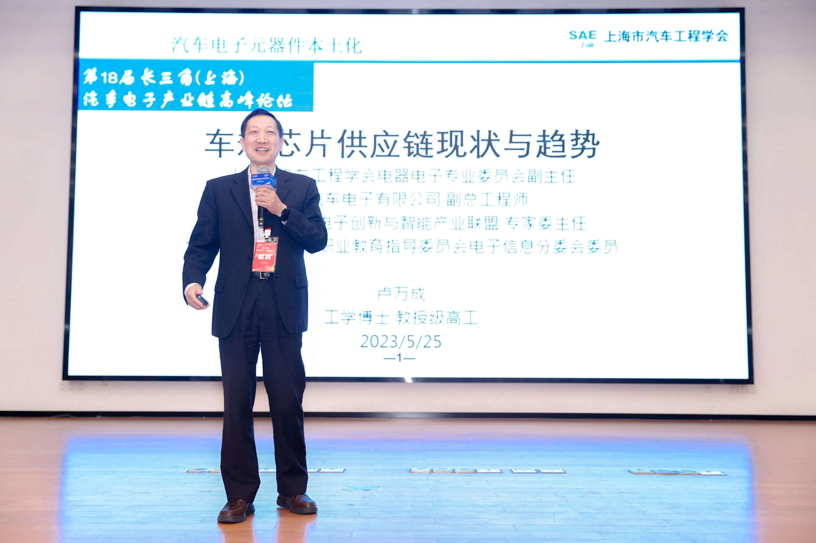 汽车产业加速迈向智能网联电气化，车规中国芯力争集体突破并实现高质量发展