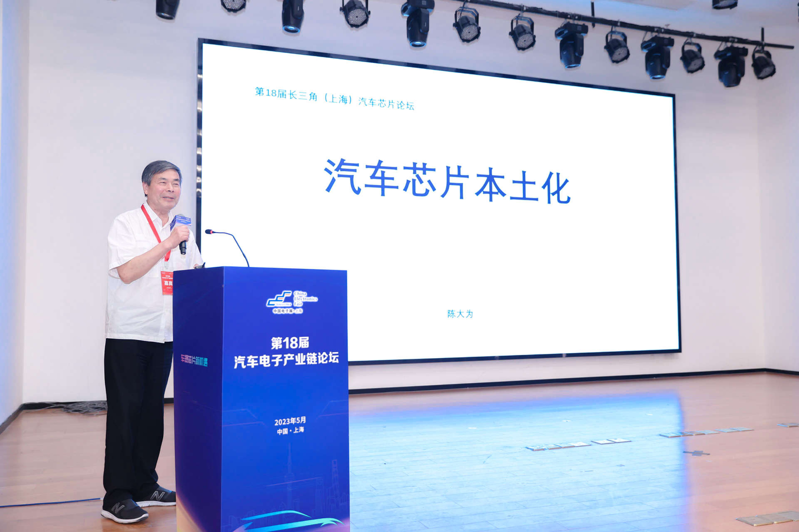 汽车产业加速迈向智能网联电气化，车规中国芯力争集体突破并实现高质量发展