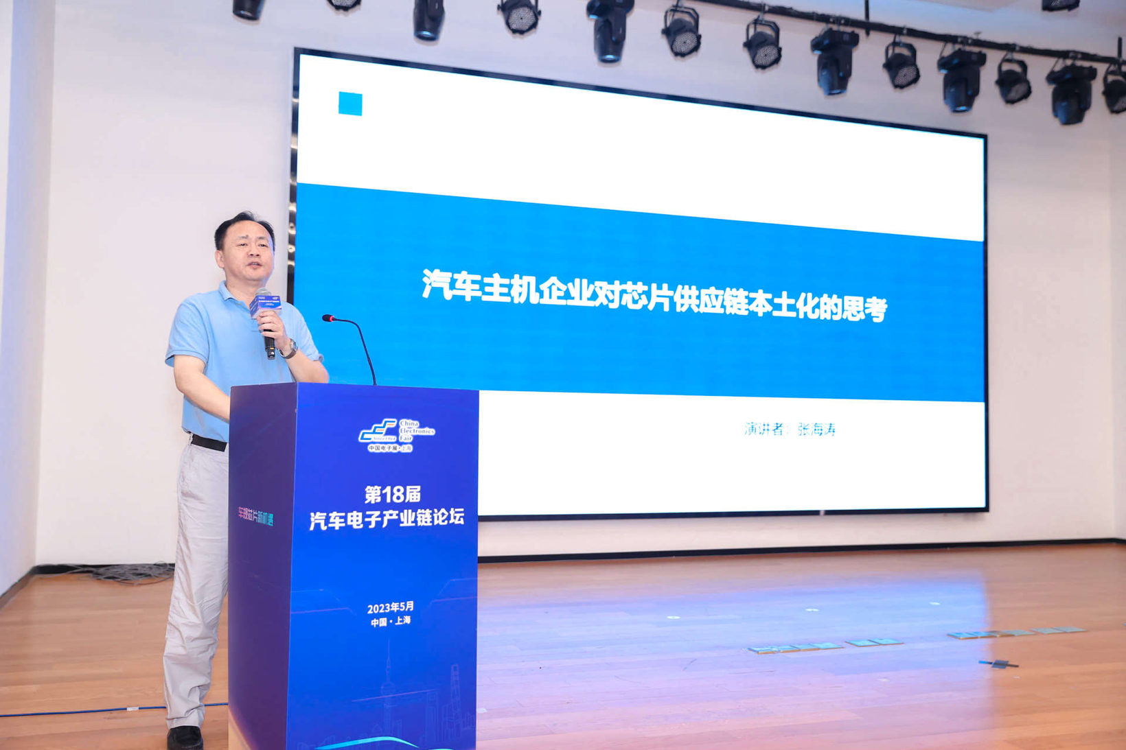 汽车产业加速迈向智能网联电气化，车规中国芯力争集体突破并实现高质量发展