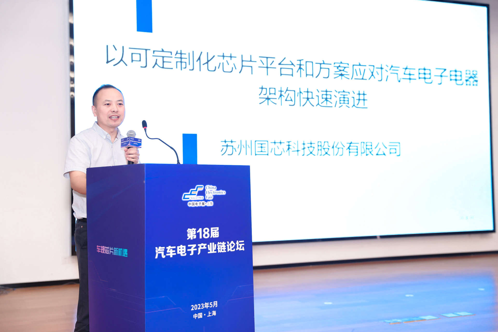 汽车产业加速迈向智能网联电气化，车规中国芯力争集体突破并实现高质量发展