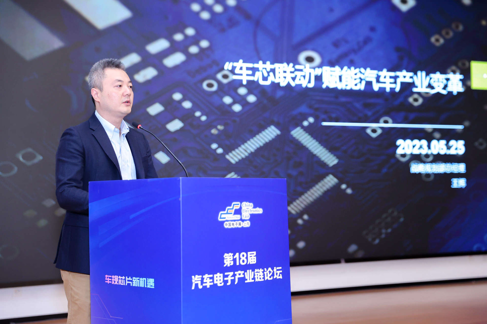 汽车产业加速迈向智能网联电气化，车规中国芯力争集体突破并实现高质量发展