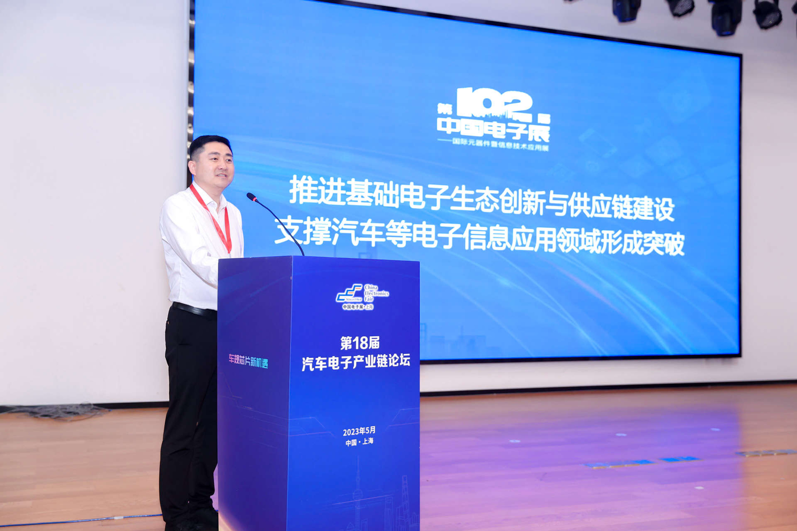汽车产业加速迈向智能网联电气化，车规中国芯力争集体突破并实现高质量发展