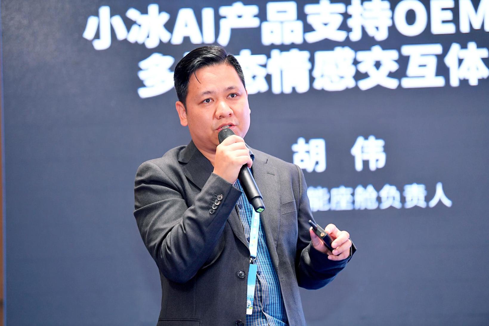 小冰AI产品支持OEM打造多模态情感交互体验