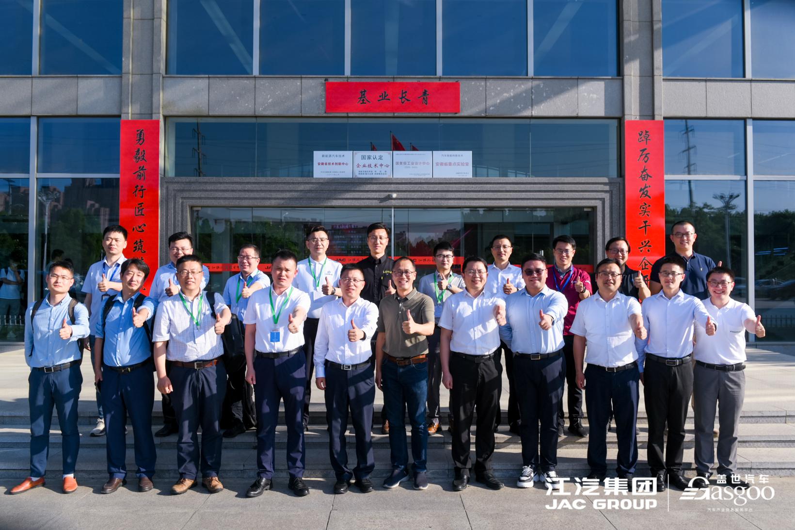 圆满召开|2023江淮汽车智能网联与线控底盘论坛