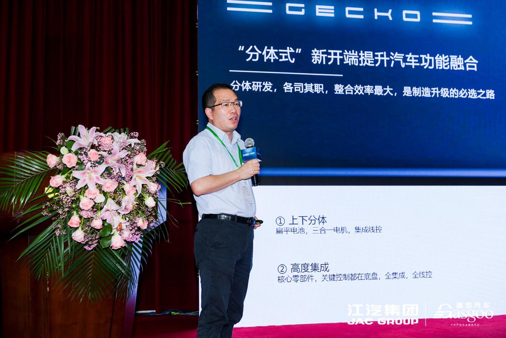 圆满召开|2023江淮汽车智能网联与线控底盘论坛