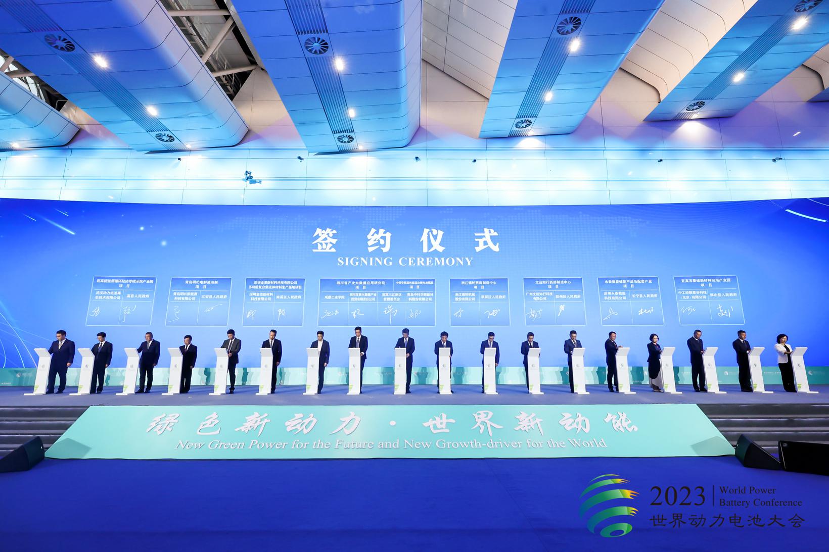 签约项目64个、总金额1063亿，“中国动力电池之都·宜宾”授牌