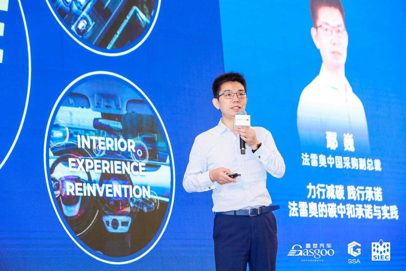 法雷奥：碳中和的承诺与实践