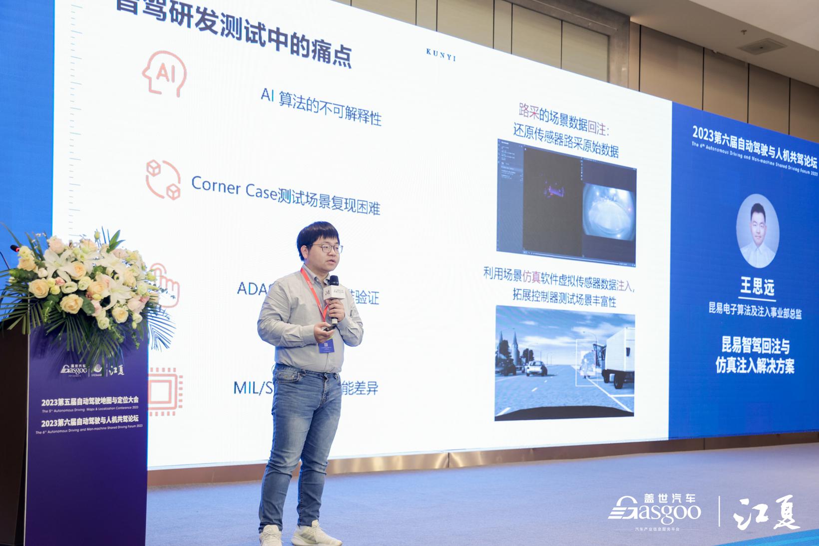 盛大开幕|2023第六届自动驾驶与人机共驾论坛