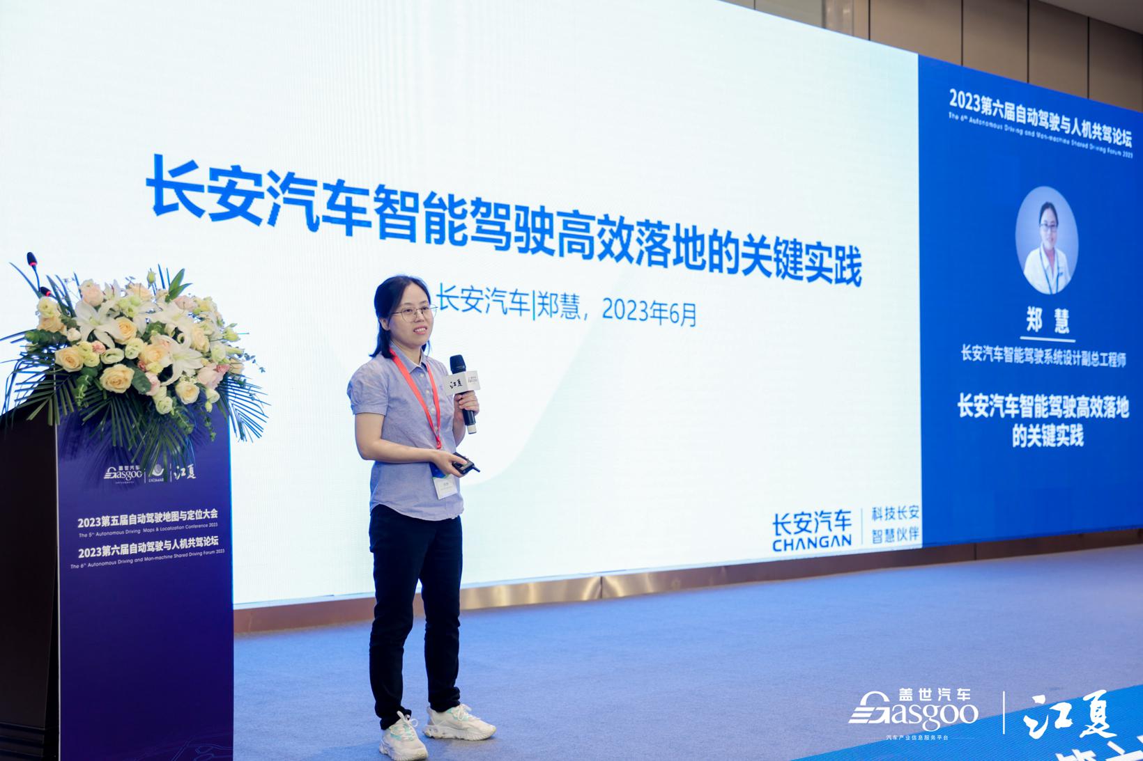 盛大开幕|2023第六届自动驾驶与人机共驾论坛