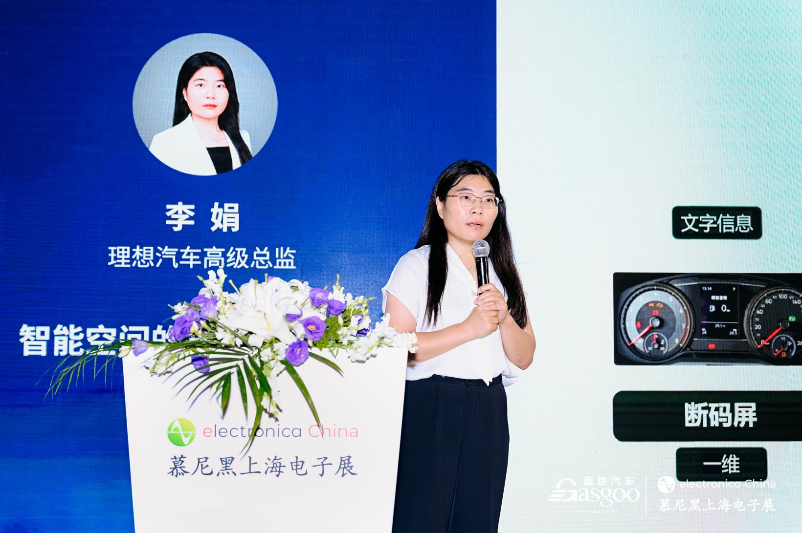 盛大开幕 | 盖世汽车2023智能座舱车载显示与感知大会（2023慕尼黑上海电子展官方活动）