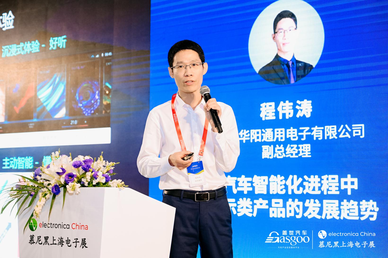 盛大开幕 | 盖世汽车2023智能座舱车载显示与感知大会（2023慕尼黑上海电子展官方活动）