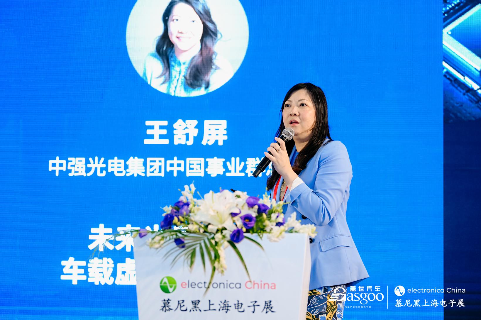 盛大开幕 | 盖世汽车2023智能座舱车载显示与感知大会（2023慕尼黑上海电子展官方活动）
