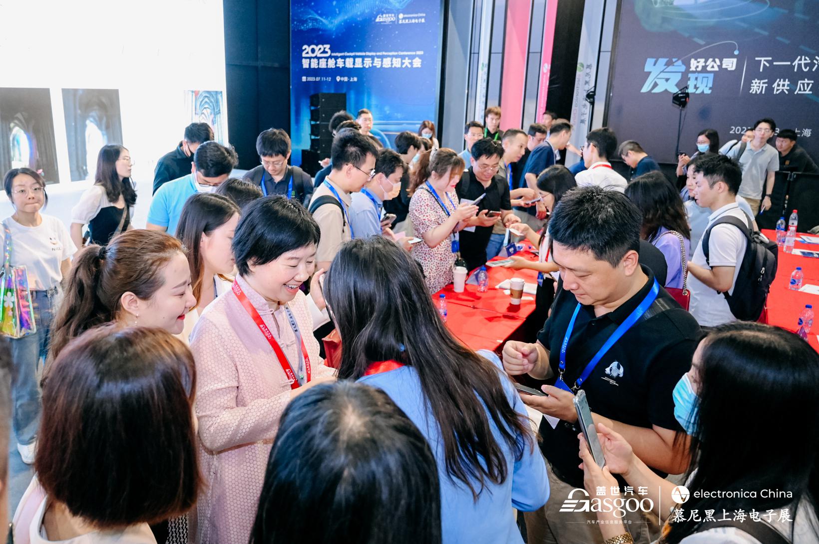 盛大开幕 | 盖世汽车2023智能座舱车载显示与感知大会（2023慕尼黑上海电子展官方活动）