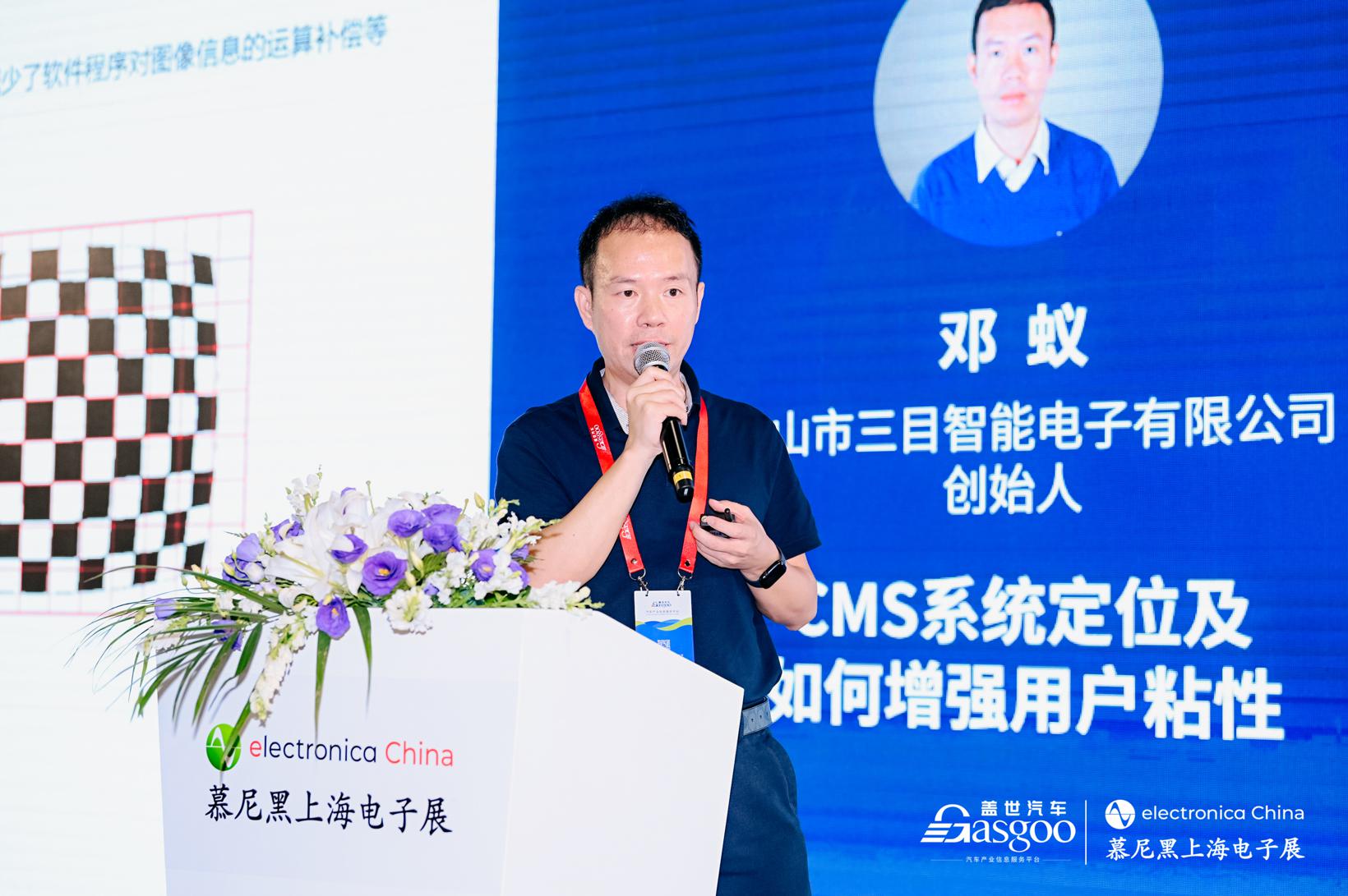 盛大开幕 | 盖世汽车2023智能座舱车载显示与感知大会（2023慕尼黑上海电子展官方活动）