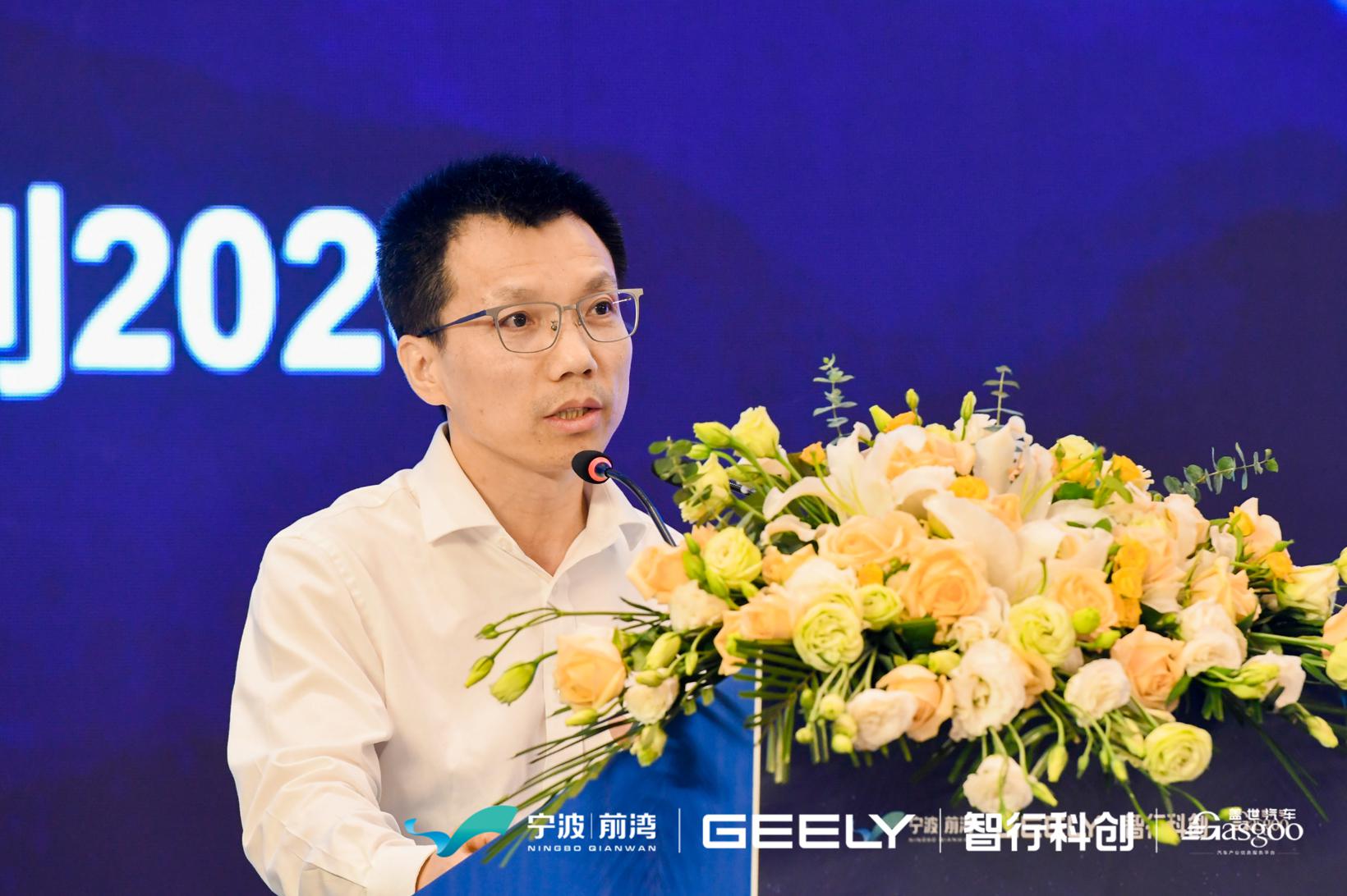 圆满落幕！| 第三届前湾汽车产业创新高端论坛