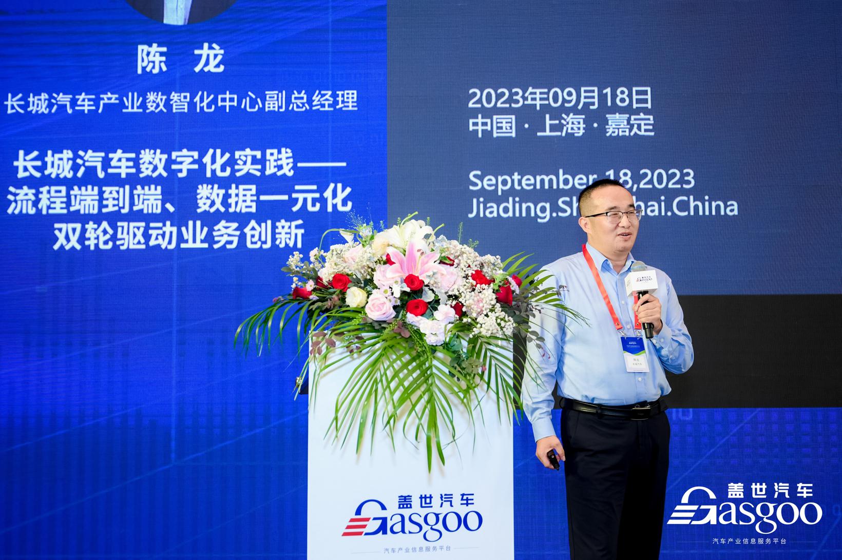圆满召开 | 2023第二届汽车数字化转型大会