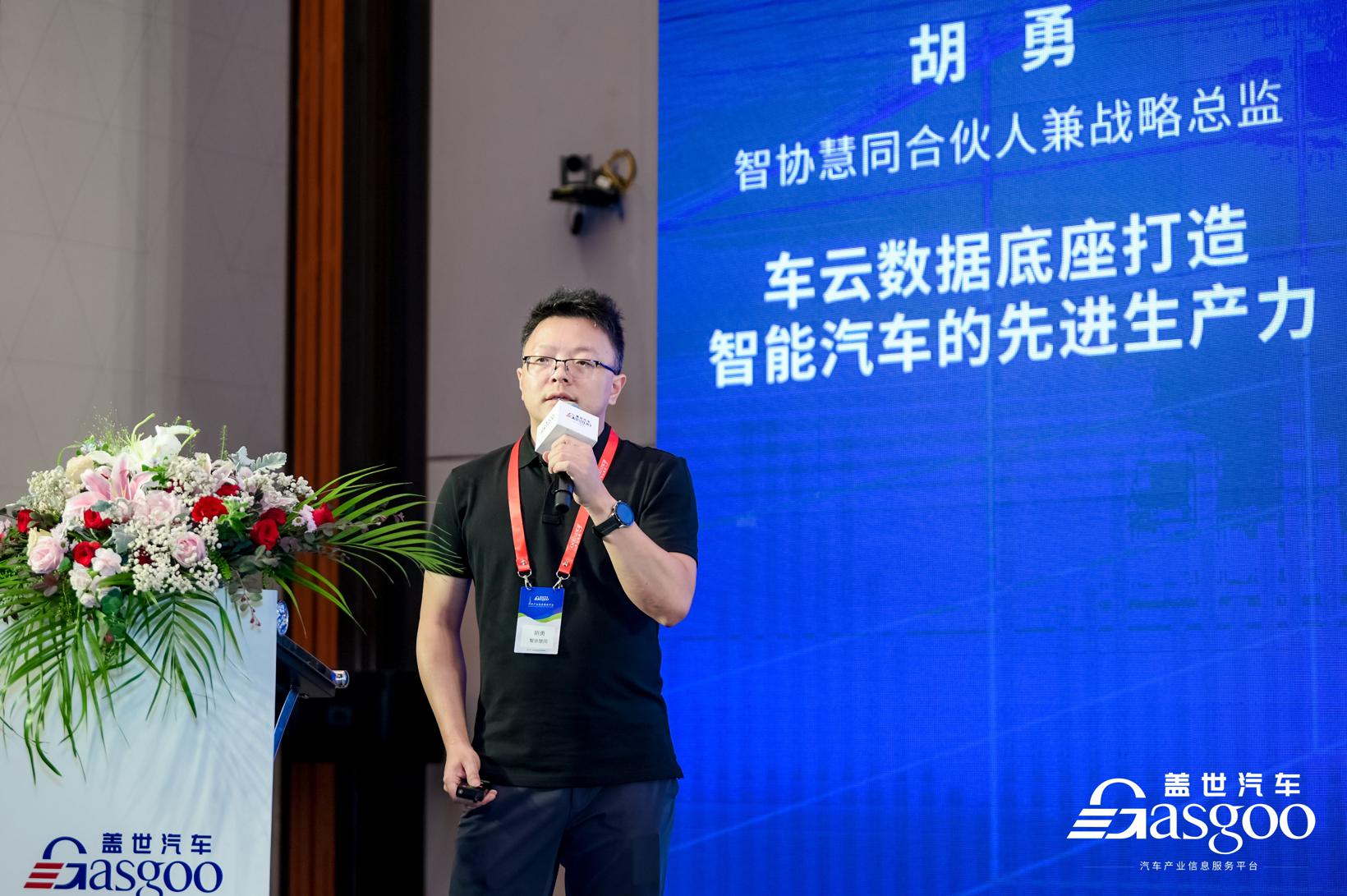 圆满召开 | 2023第二届汽车数字化转型大会