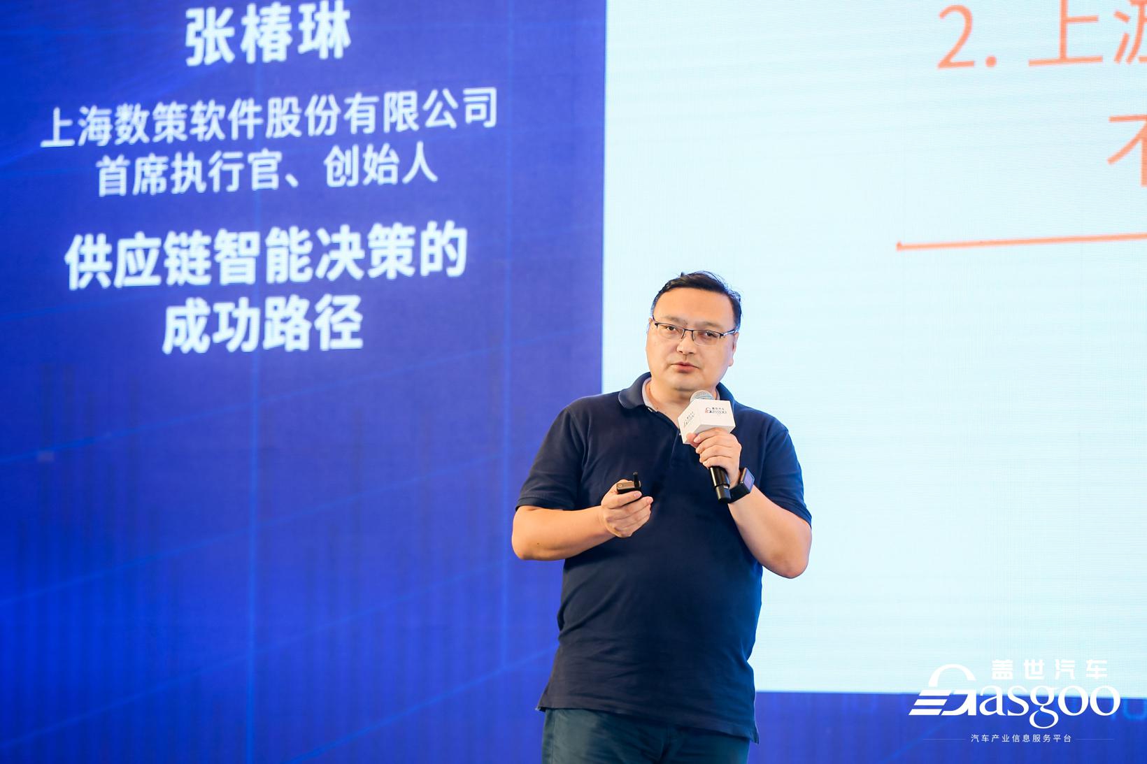 圆满召开 | 2023第二届汽车数字化转型大会