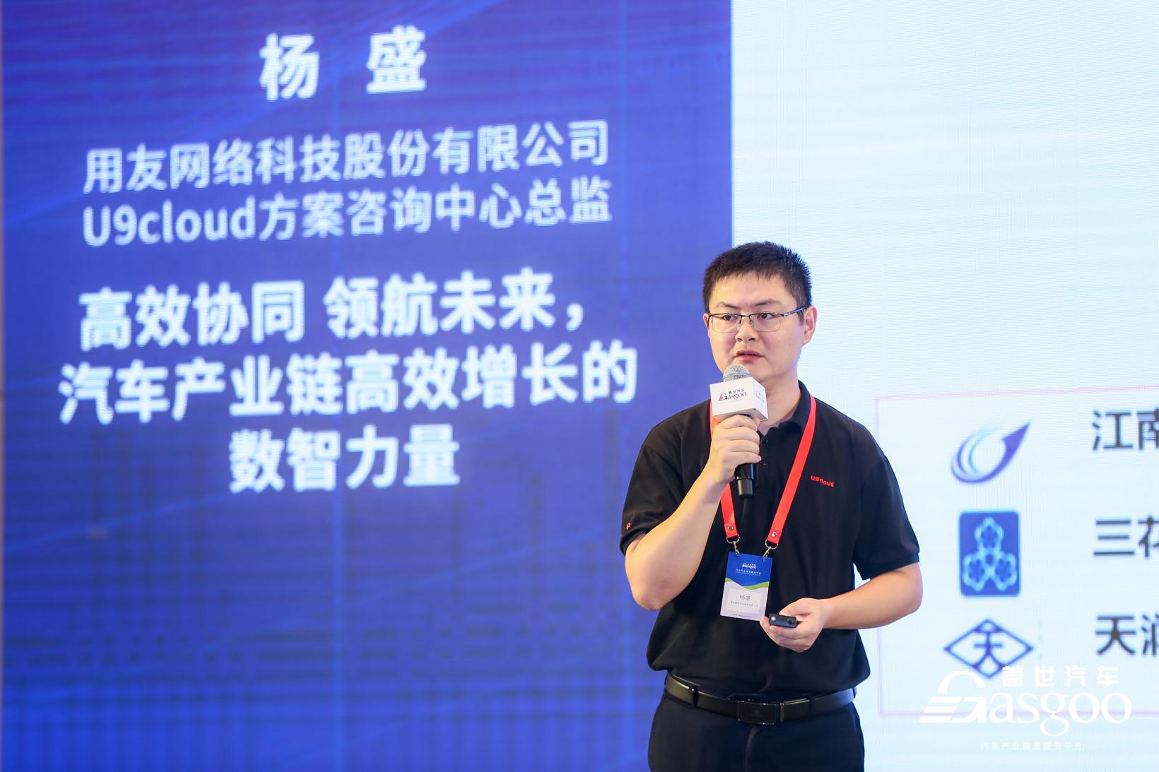 圆满召开 | 2023第二届汽车数字化转型大会