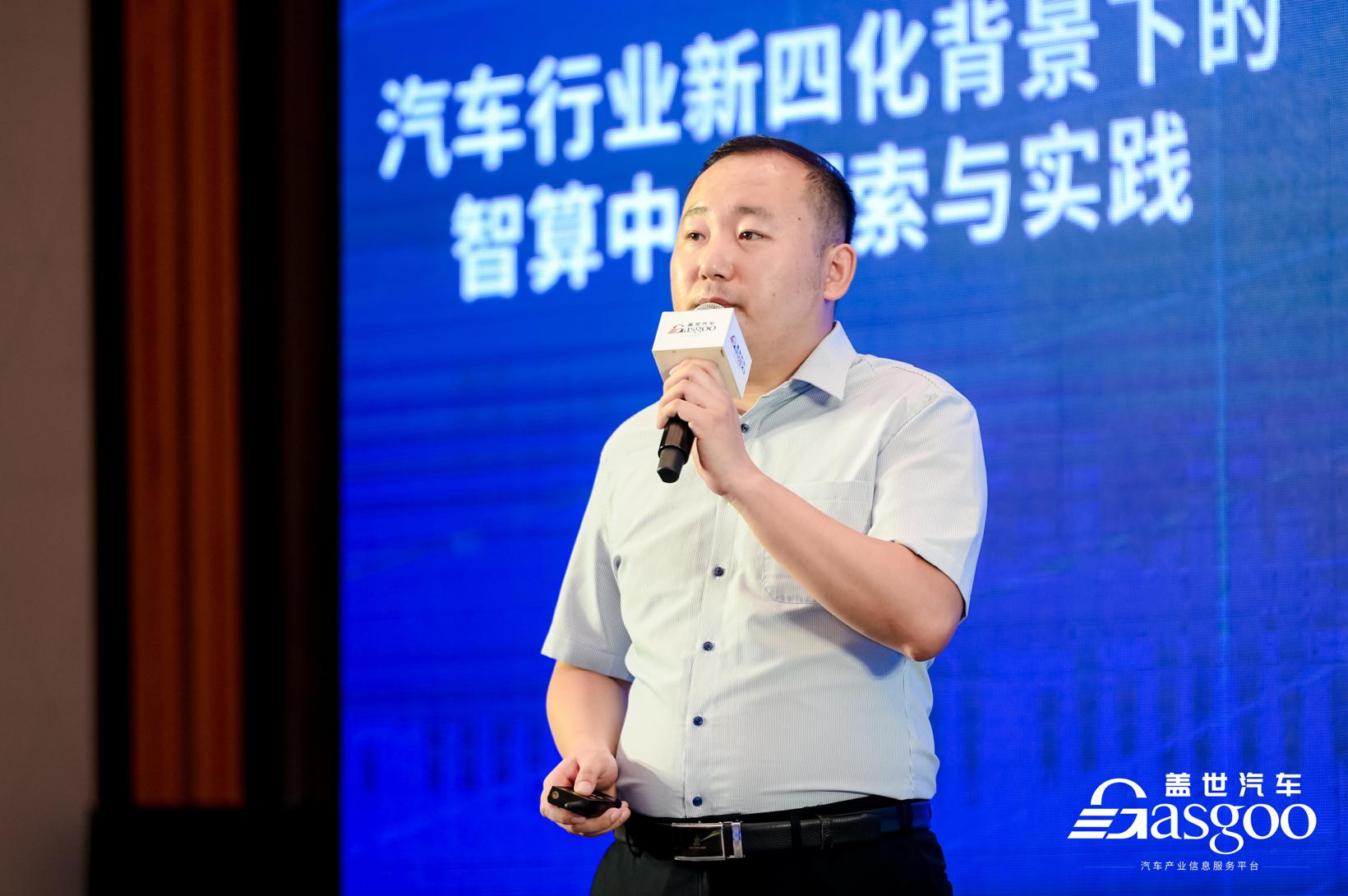 圆满召开 | 2023第二届汽车数字化转型大会