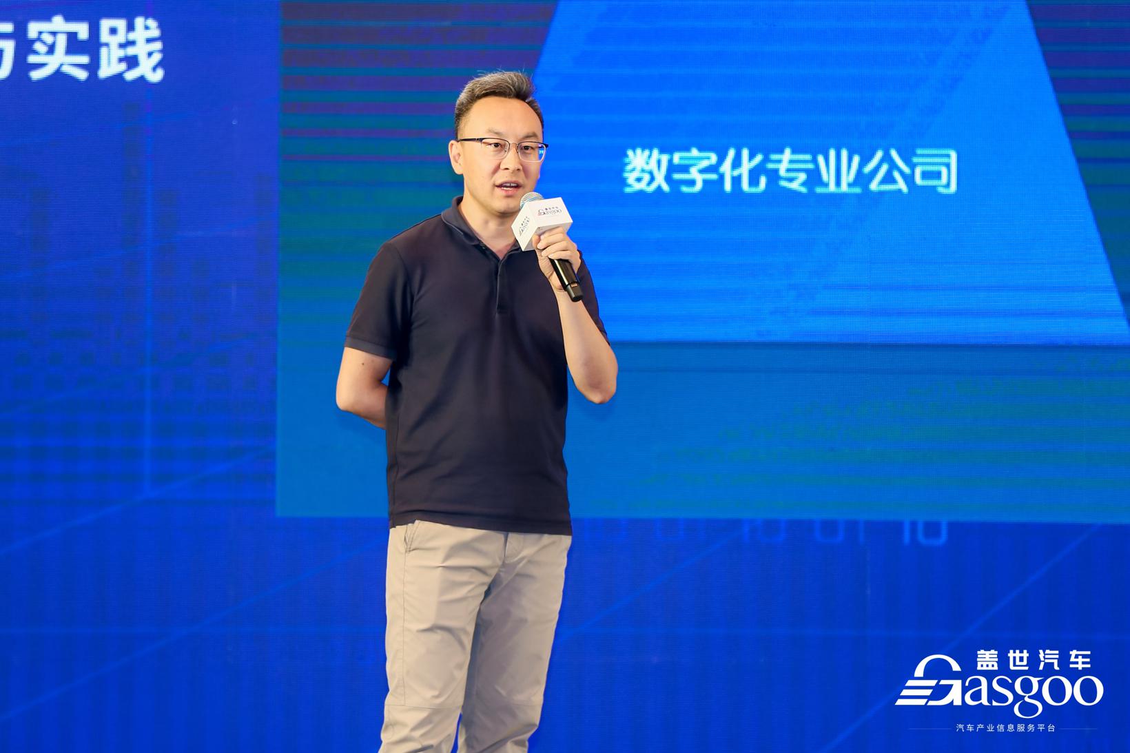圆满召开 | 2023第二届汽车数字化转型大会