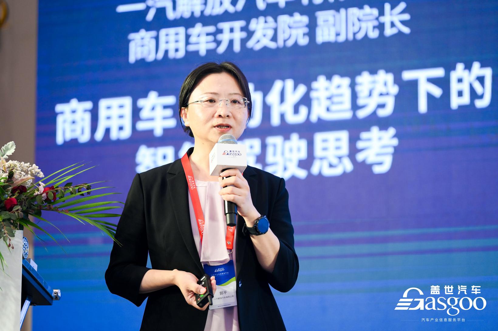 圆满落幕 | 盖世汽车2023第三届商用车自动驾驶大会