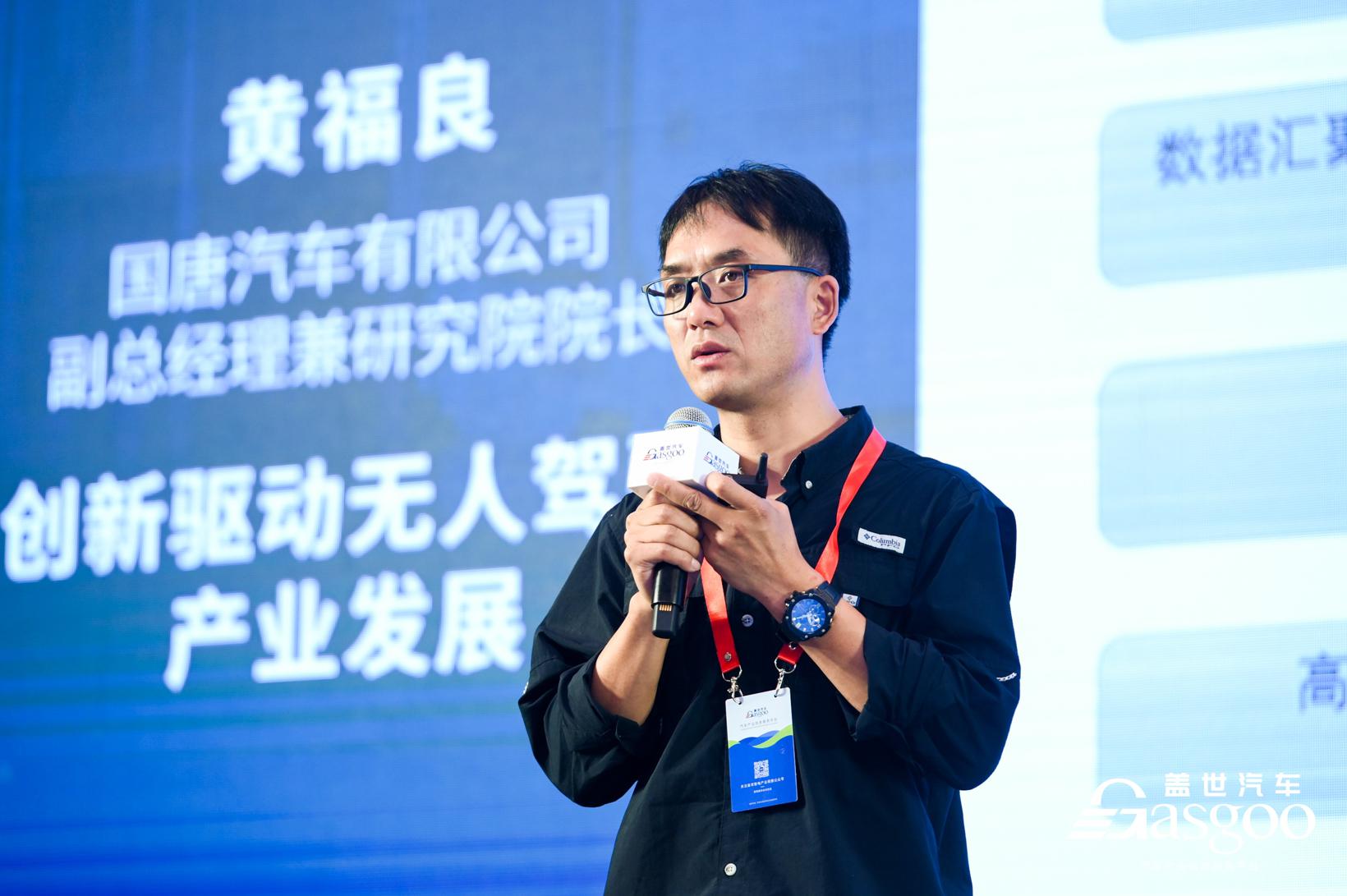 圆满落幕 | 盖世汽车2023第三届商用车自动驾驶大会