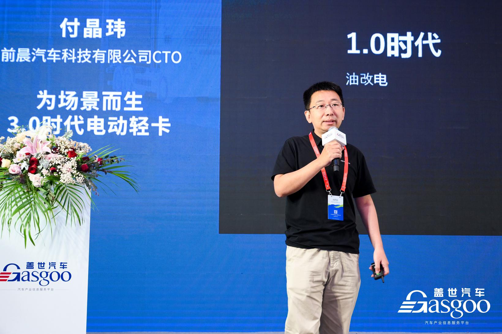 圆满落幕 | 盖世汽车2023第三届商用车自动驾驶大会