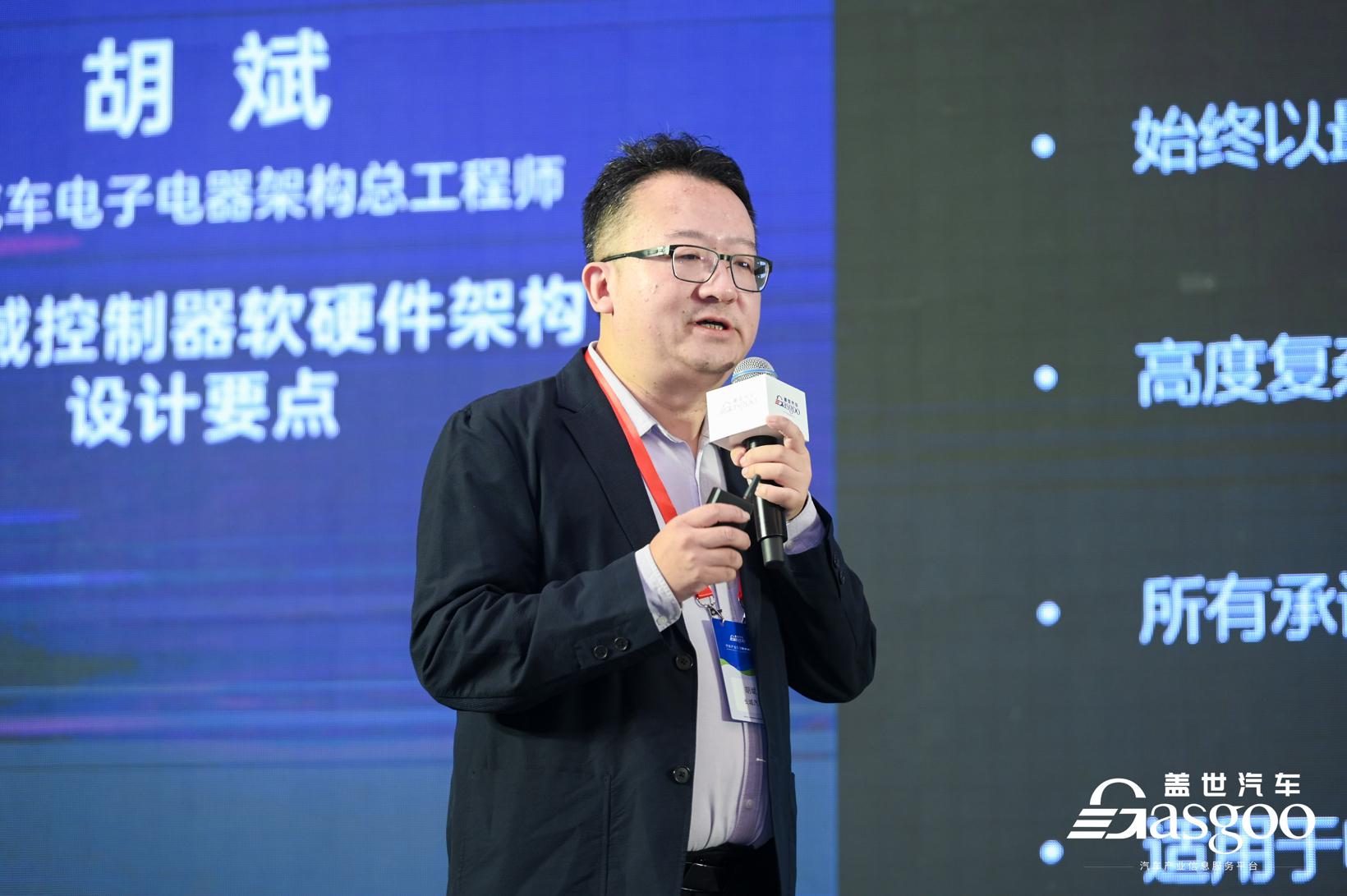 圆满落幕！｜盖世汽车2023第三届智能汽车域控制器与中央计算平台创新峰会