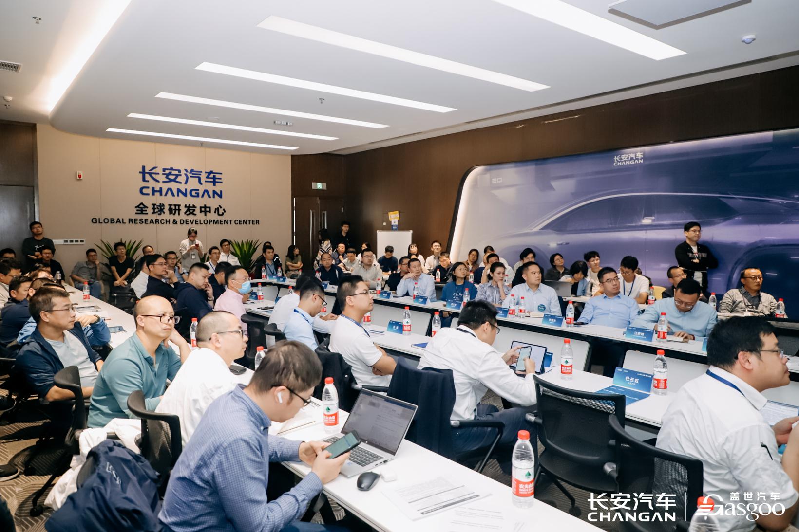 圆满召开 | 长安“创新驱动，数智未来”行业研讨会及技术展览会