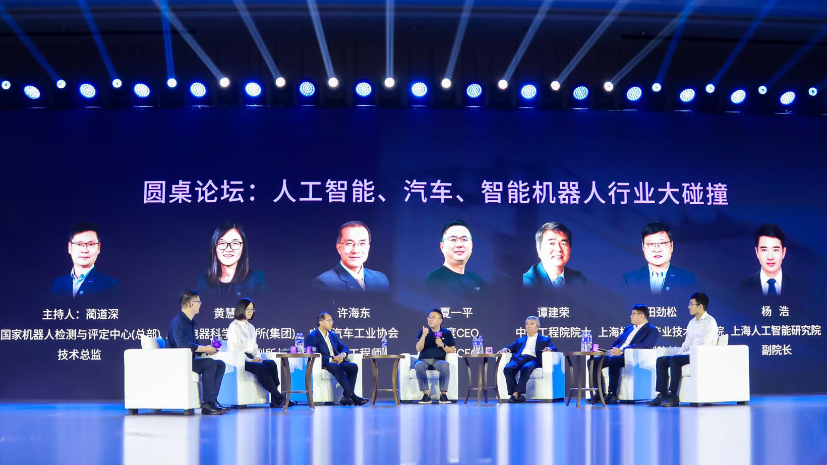 圆满召开| 2023 AI汽车机器人产业峰会