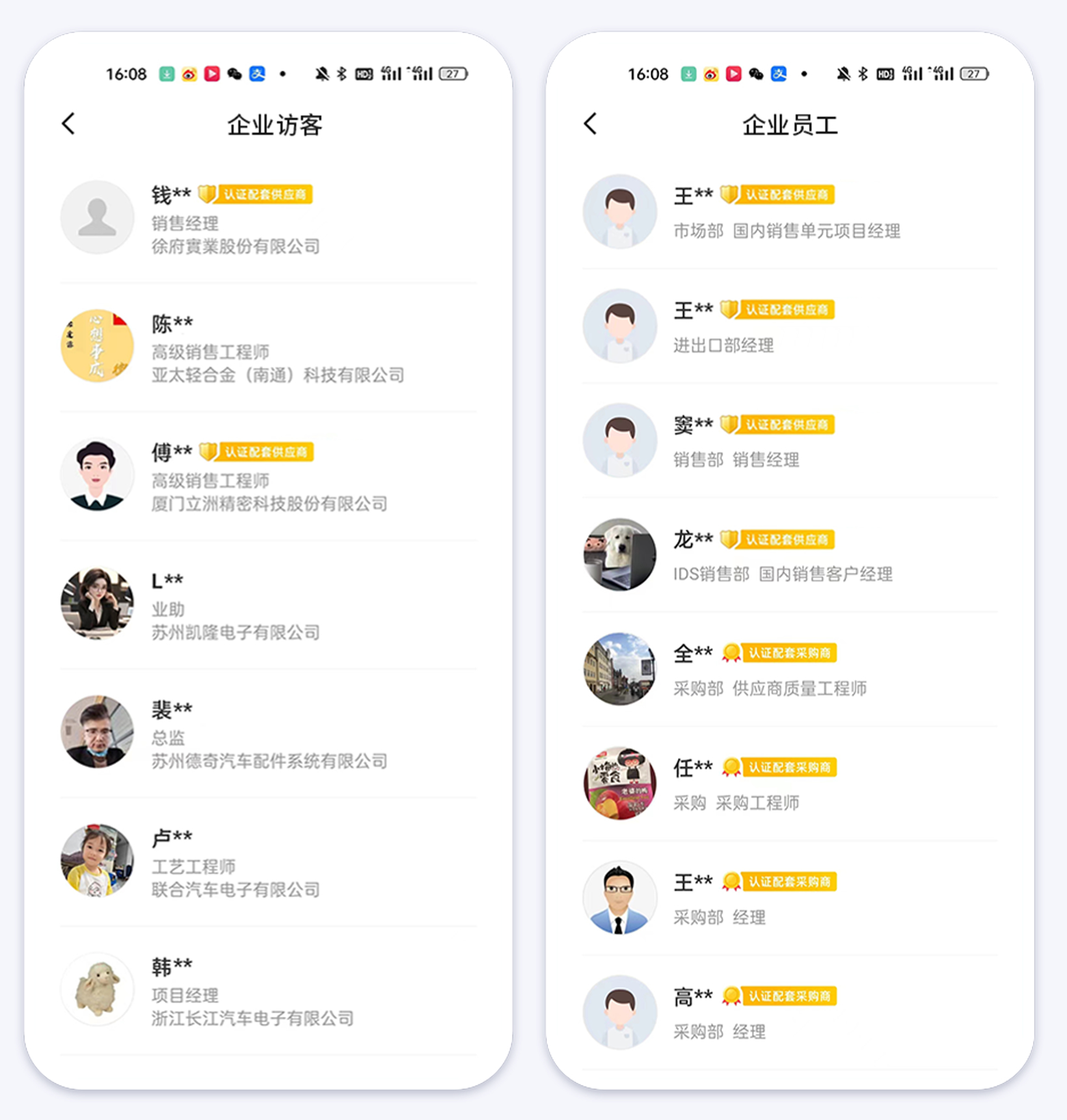 精准高效对接采购项目，助力企业市场拓展 | 盖世汽车供需对接平台