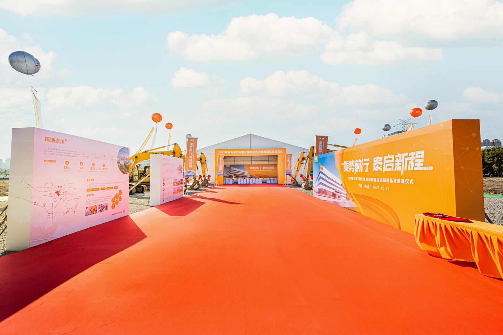 投资总额1.5亿美金，TE Connectivity汽车事业部南通制造基地奠基