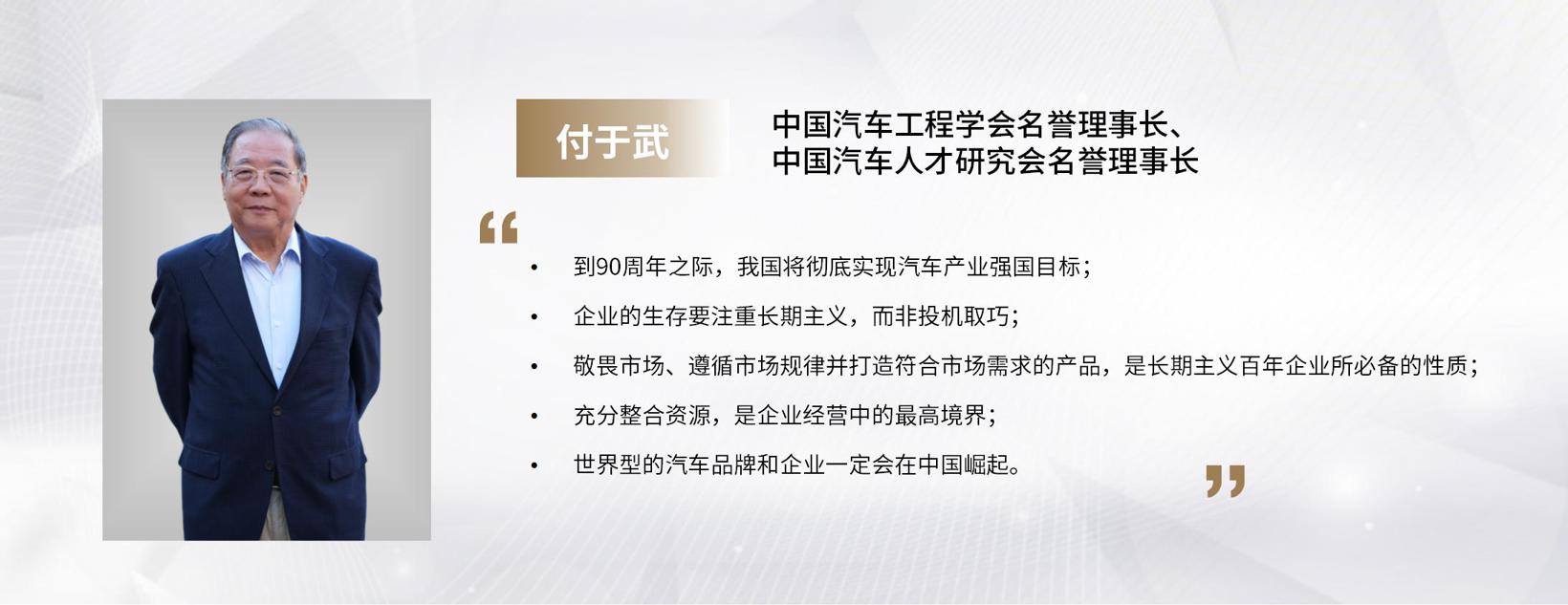 C Talk | 付于武：企业发展要坚持长期主义，敬畏市场、竞争和规律