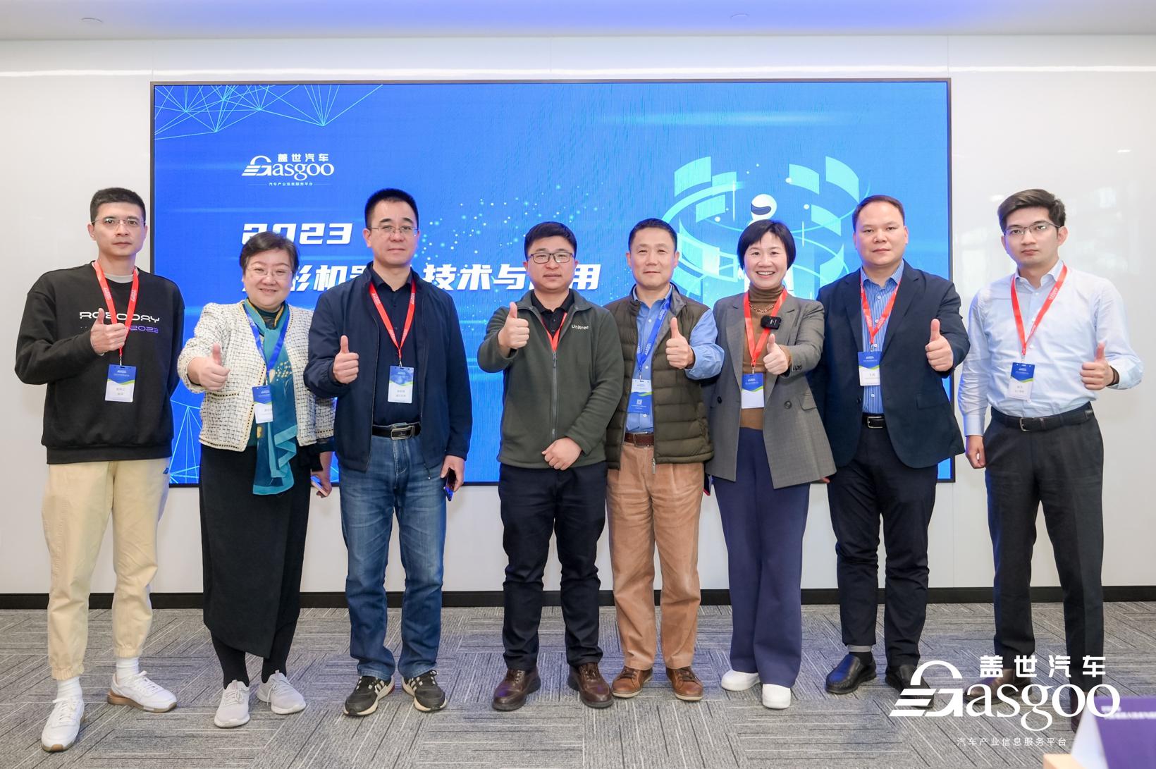 圆满召开 | 盖世汽车2023人形机器人技术与应用研讨会