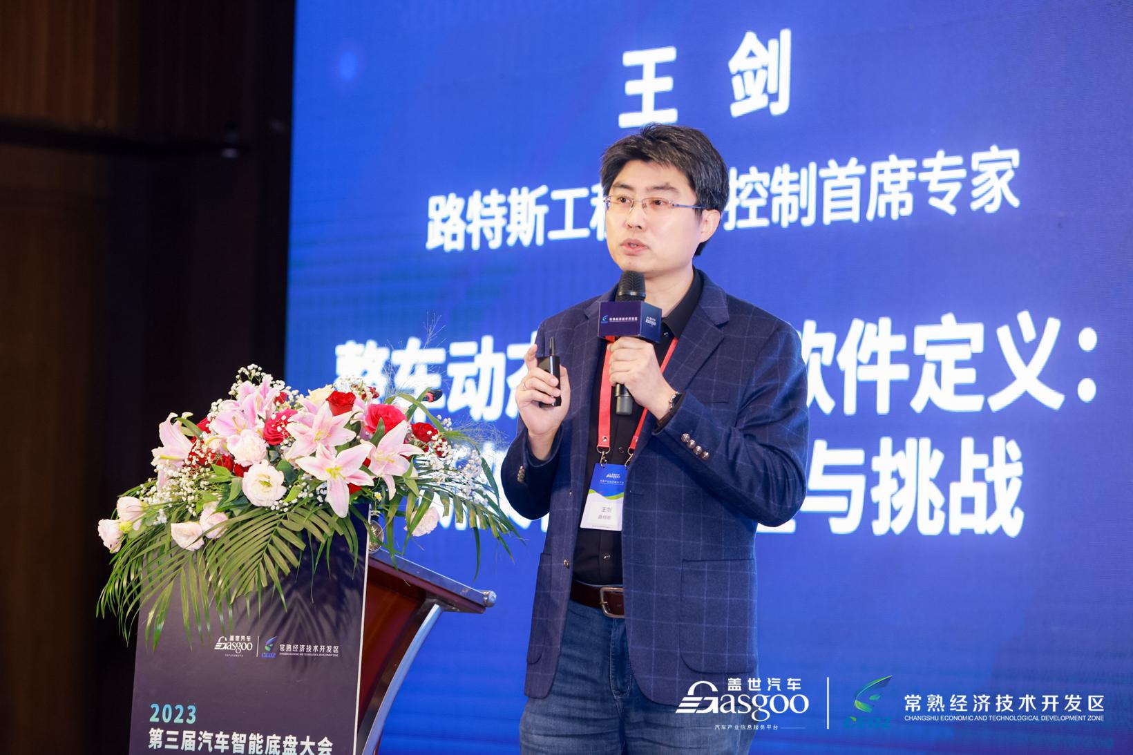 精彩开幕 | 2023第三届汽车智能底盘大会