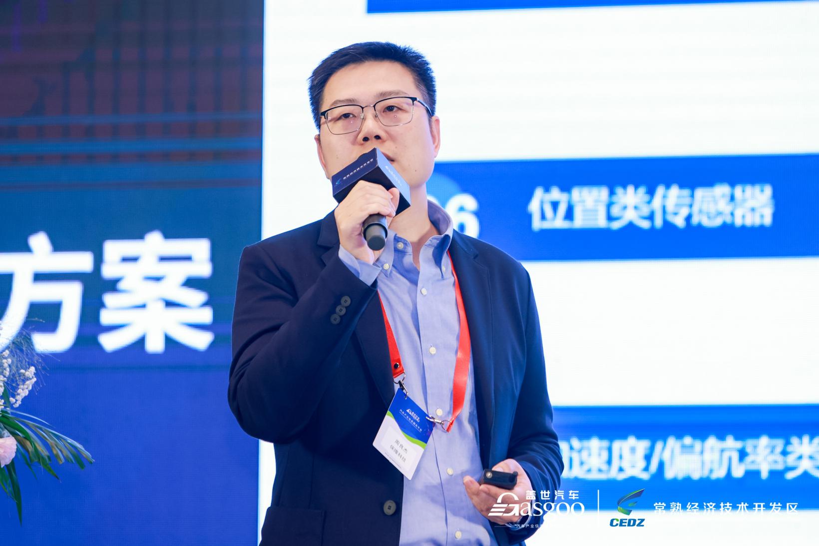 精彩开幕 | 2023第三届汽车智能底盘大会
