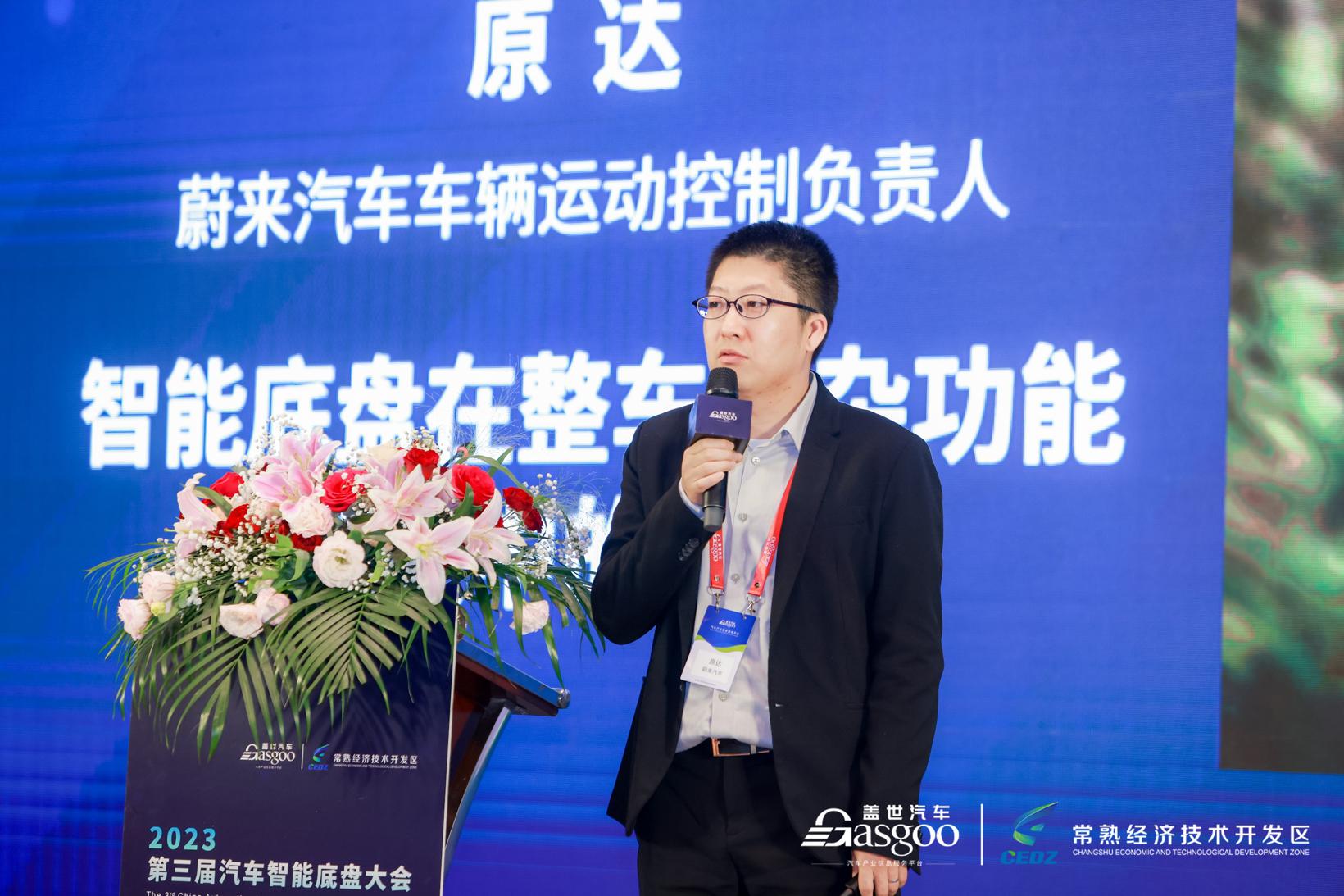精彩开幕 | 2023第三届汽车智能底盘大会
