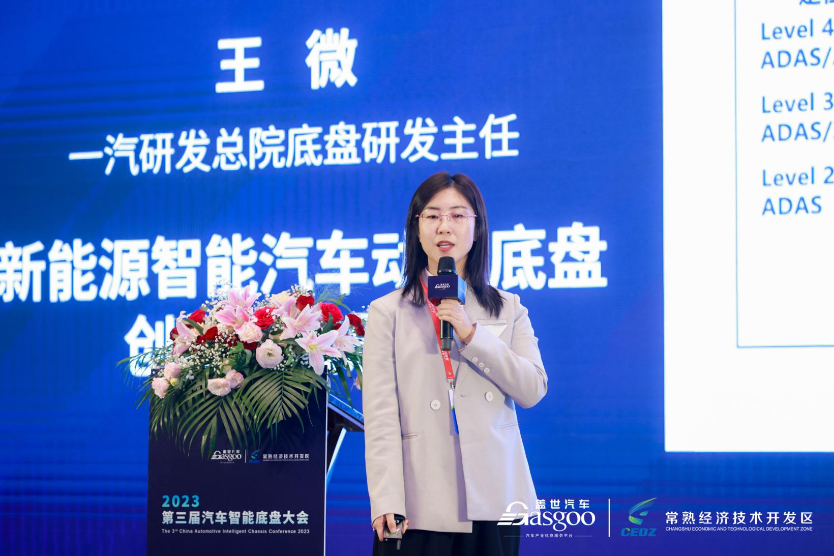 精彩开幕 | 2023第三届汽车智能底盘大会