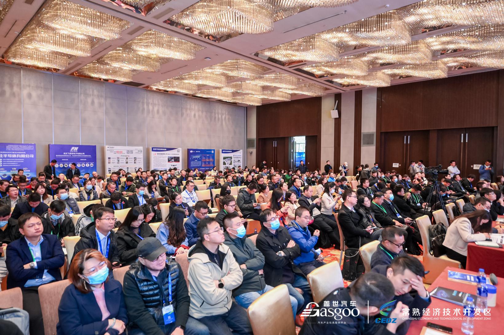精彩开幕 | 2023第三届汽车智能底盘大会