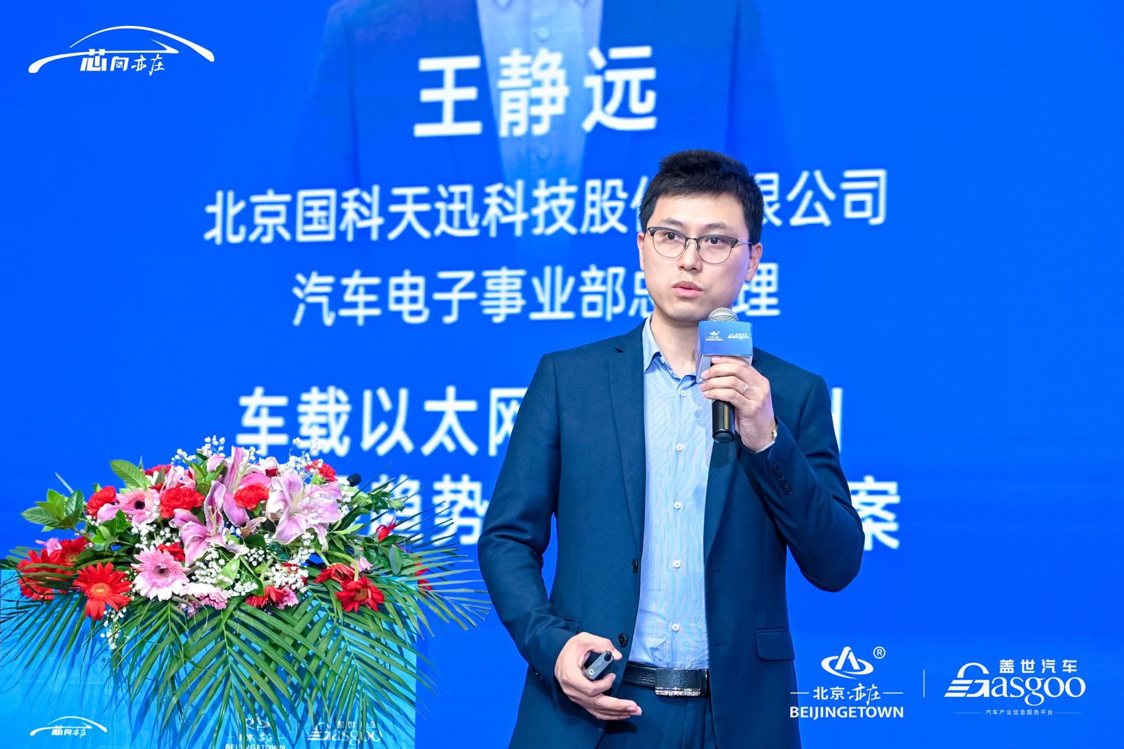 精彩继续 | “芯向亦庄”2023汽车芯片产业大会
