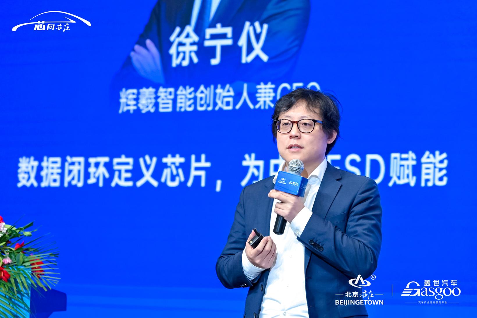 精彩继续 | “芯向亦庄”2023汽车芯片产业大会