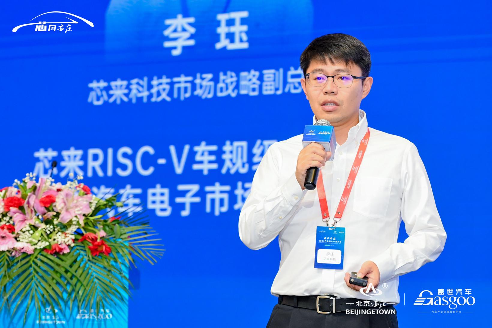 精彩继续 | “芯向亦庄”2023汽车芯片产业大会