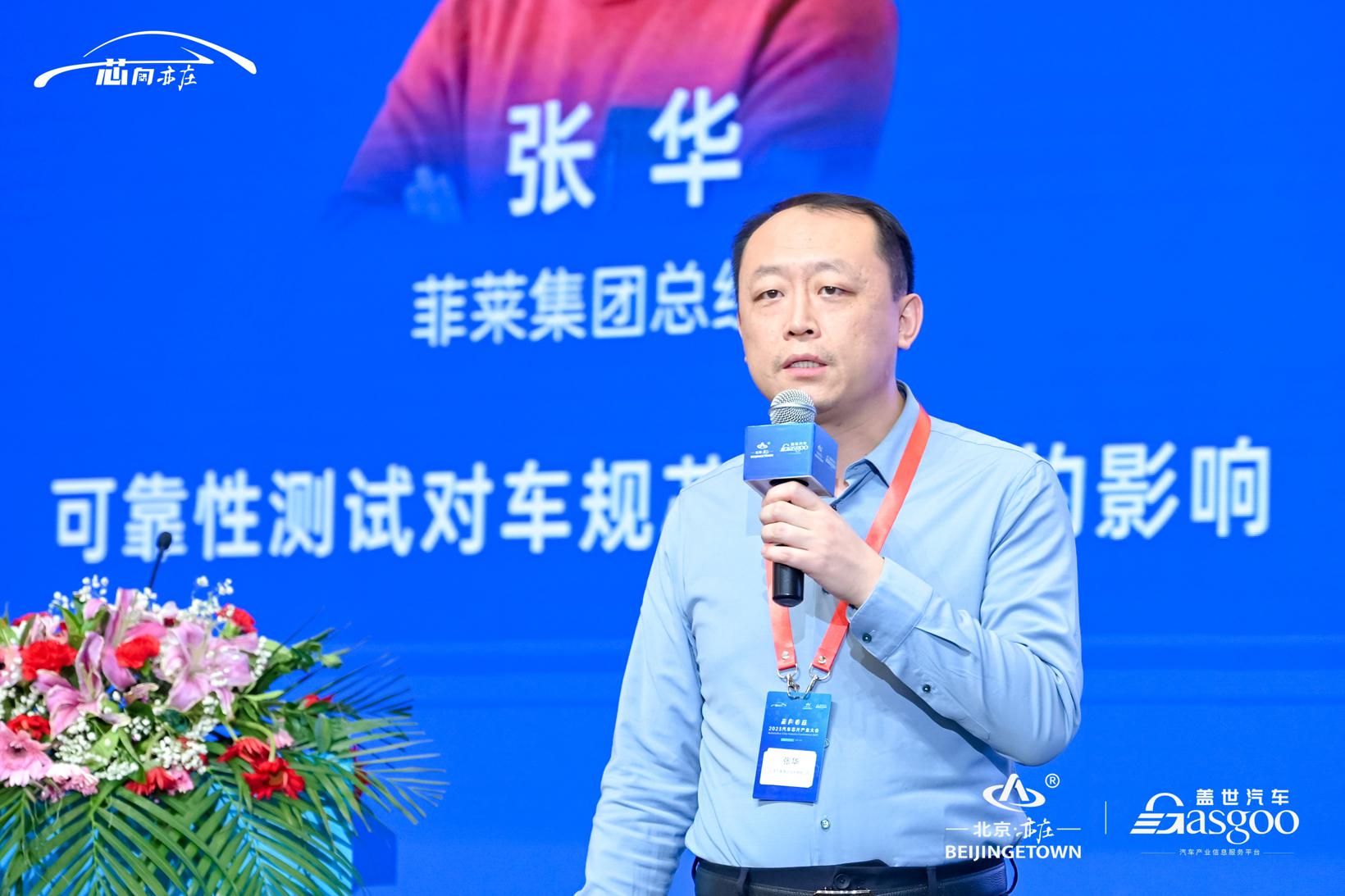 精彩继续 | “芯向亦庄”2023汽车芯片产业大会