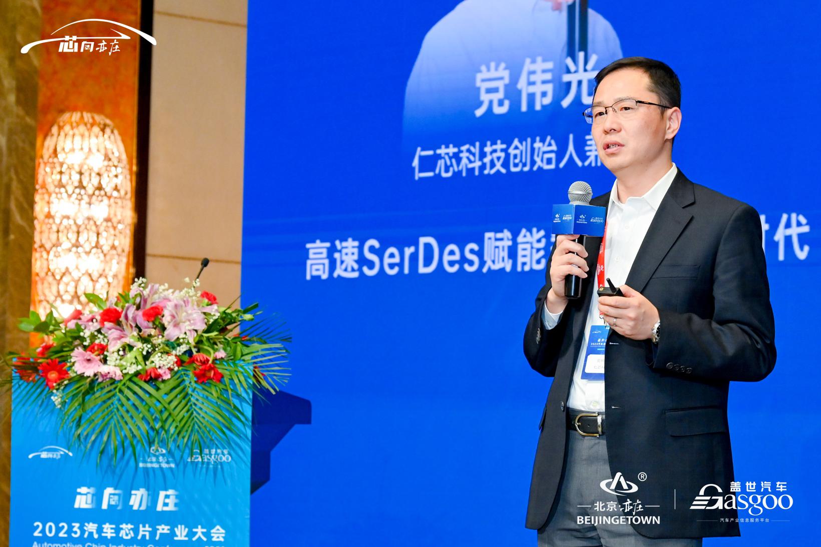 精彩继续 | “芯向亦庄”2023汽车芯片产业大会